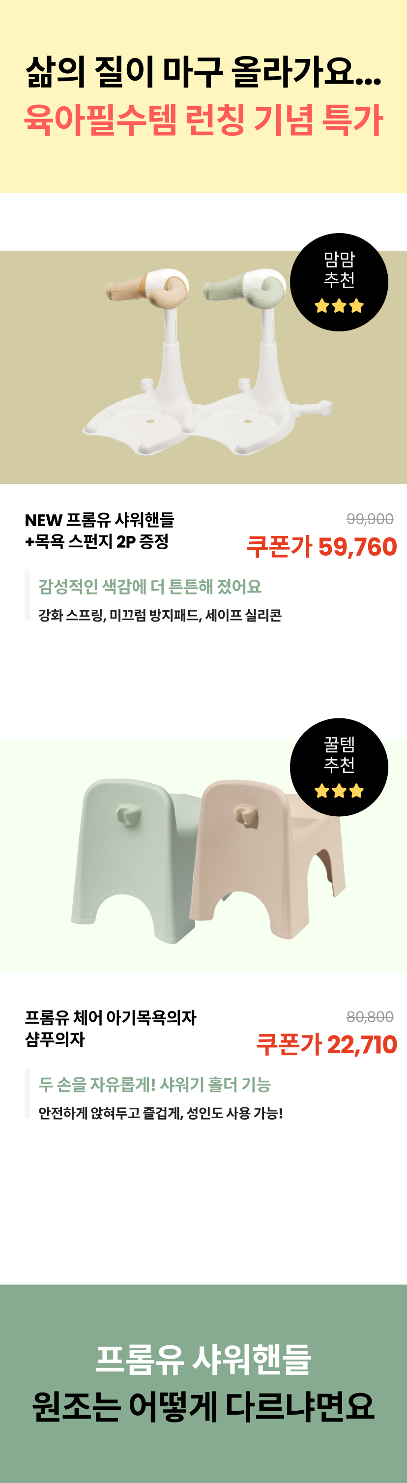 프롬유 4-수정.png